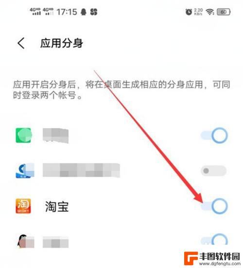 手机淘宝分身怎么开启 如何在手机淘宝开启分身
