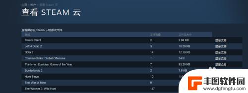 steam云端存档在哪 如何在Steam中启用云存档功能