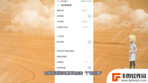 手机总是弹出垃圾广告怎么解决vivo 怎么关闭vivo手机上的广告提示窗