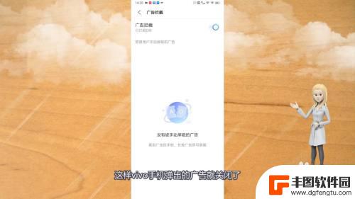 手机总是弹出垃圾广告怎么解决vivo 怎么关闭vivo手机上的广告提示窗