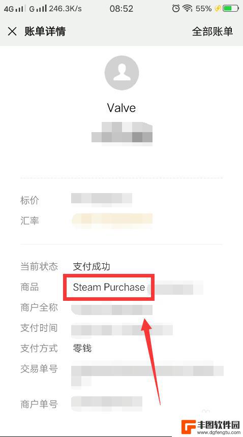 微信购买steam怎么查 在微信上怎么找到Steam账单