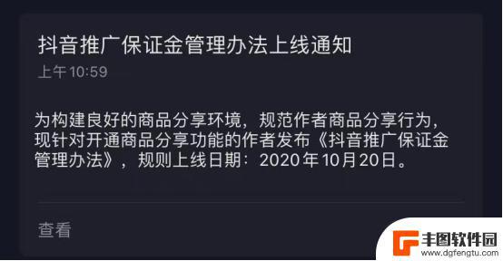 抖音橱窗退保证金要多久(抖音橱窗退保证金要多久到账)