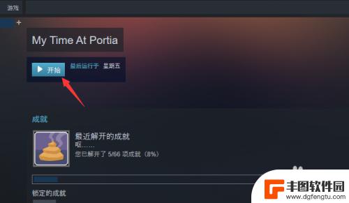 steam deck 已安装游戏消失 安装在Steam上的游戏找不到怎么办