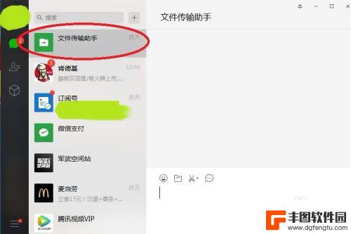 手机怎么通过微信把照片传到电脑上 电脑中手机微信文件传输的三种方式