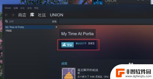 steam deck 已安装游戏消失 安装在Steam上的游戏找不到怎么办