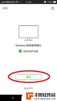 手机怎么通过微信把照片传到电脑上 电脑中手机微信文件传输的三种方式