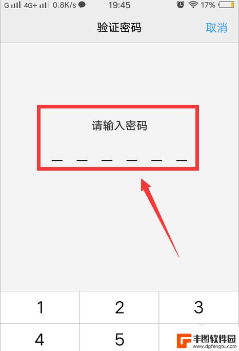 解除手机密码锁方法 手机密码锁被锁定怎么解决