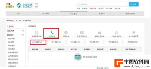 手机详单查询明细查询 如何在中国移动官网查询通话清单