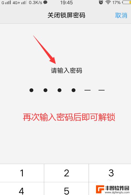 解除手机密码锁方法 手机密码锁被锁定怎么解决