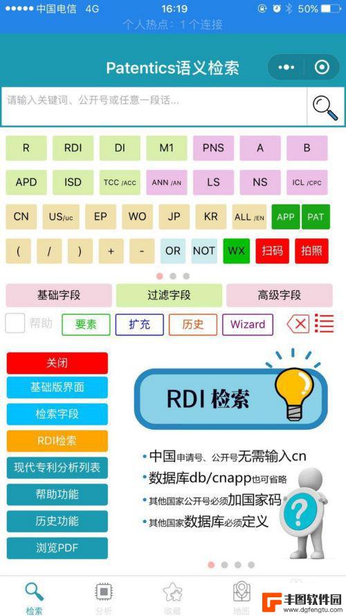 专利怎么用手机查询 在手机微信上如何快速查看专利信息