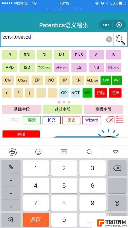 专利怎么用手机查询 在手机微信上如何快速查看专利信息