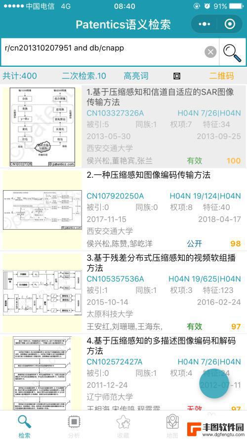 专利怎么用手机查询 在手机微信上如何快速查看专利信息