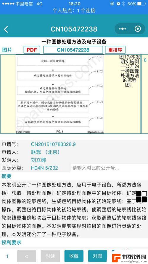 专利怎么用手机查询 在手机微信上如何快速查看专利信息