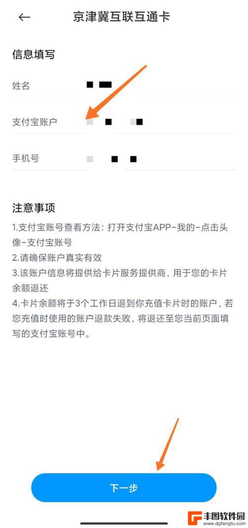 小米手机交通卡怎么退卡 小米公交卡退卡申请方法