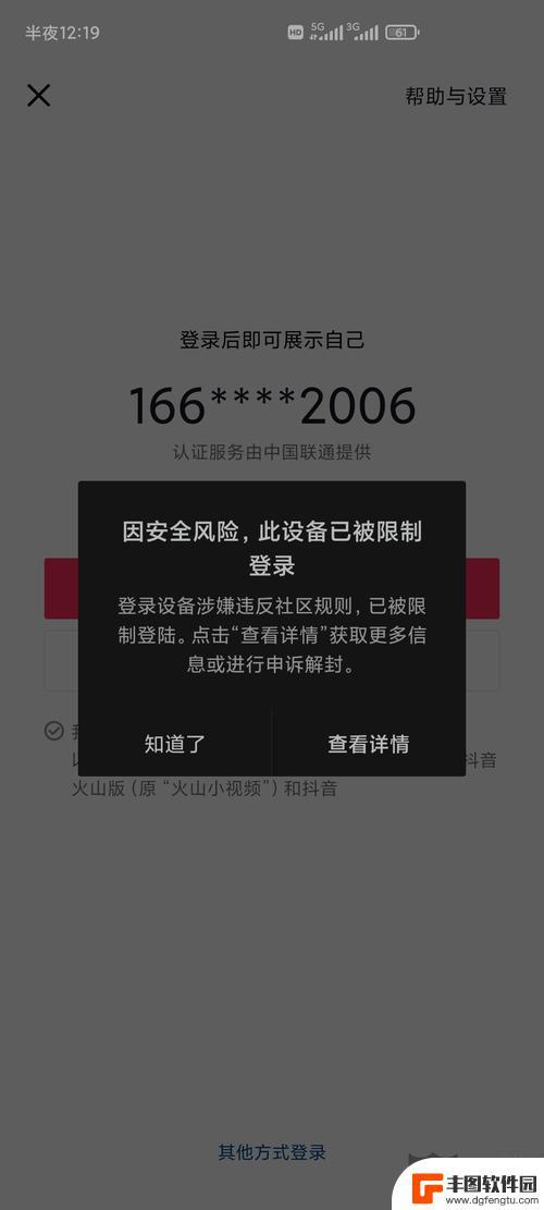 抖音太烦了,为啥老是提示登录(抖音太烦了为啥老是提示登录失败)