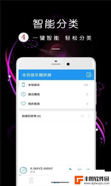 全民音乐播放器官方版