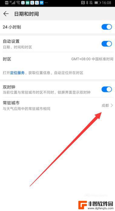 手机怎么设置24小时显示时间 华为手机时间显示设置成24小时制步骤