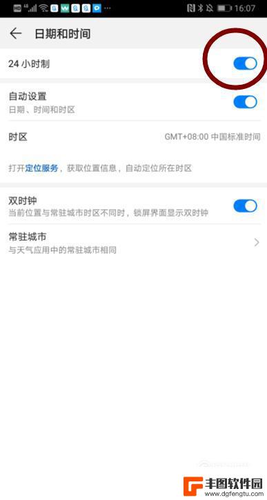 手机怎么设置24小时显示时间 华为手机时间显示设置成24小时制步骤