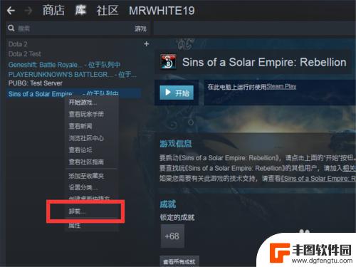 steam游戏卸不掉 steam如何彻底卸载游戏