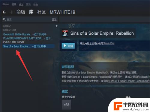 steam游戏卸不掉 steam如何彻底卸载游戏