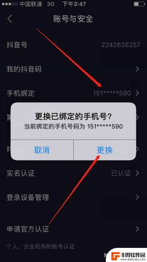 qq登录抖音一个手机用验证码一个不用(qq登录抖音一个手机用验证码一个不用怎么办)