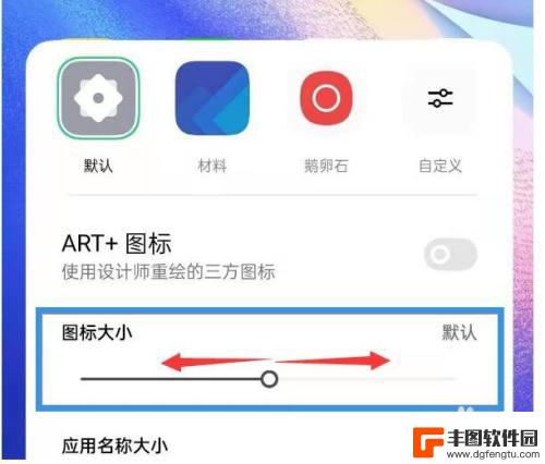 手机桌面图标大小怎么设置oppo oppo手机桌面图标大小设置步骤