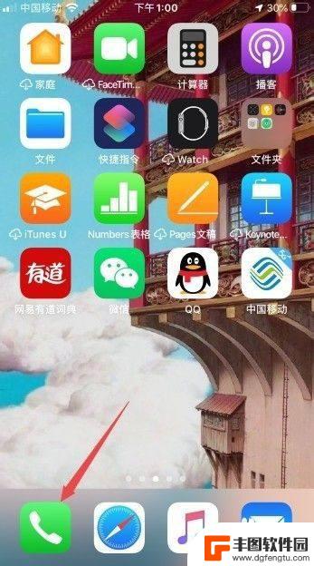 iphone禁止号段来电 iPhone怎么设置屏蔽特定号码段