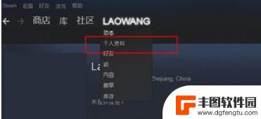 steam进不去个人资料怎么办 steam个人资料页面打不开怎么办