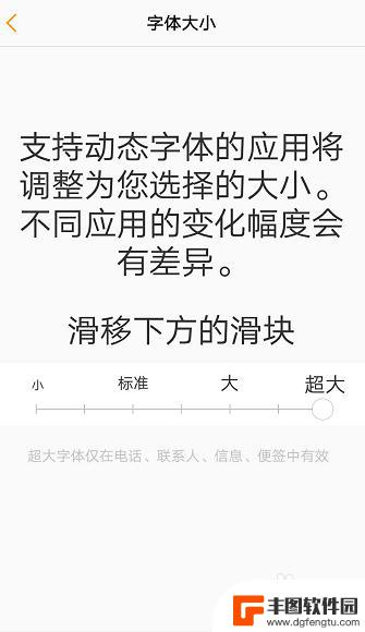 vivo怎么把手机字体变大 vivo手机信息字体变大怎么改回来