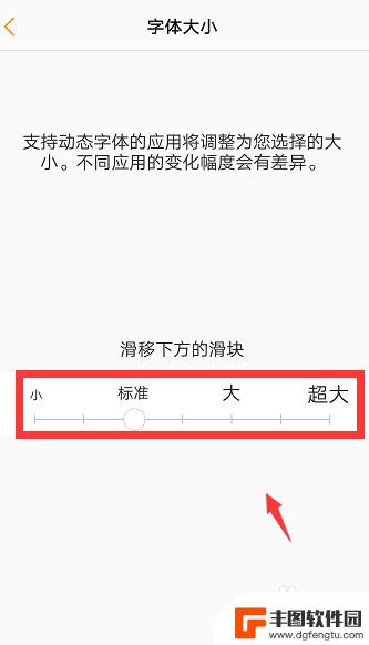 vivo怎么把手机字体变大 vivo手机信息字体变大怎么改回来