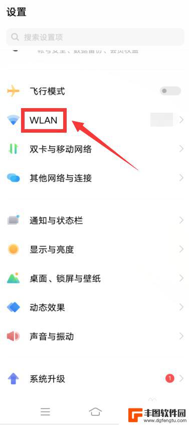 vivo手机扫一扫连网络 vivo手机扫一扫连接WIFI的步骤