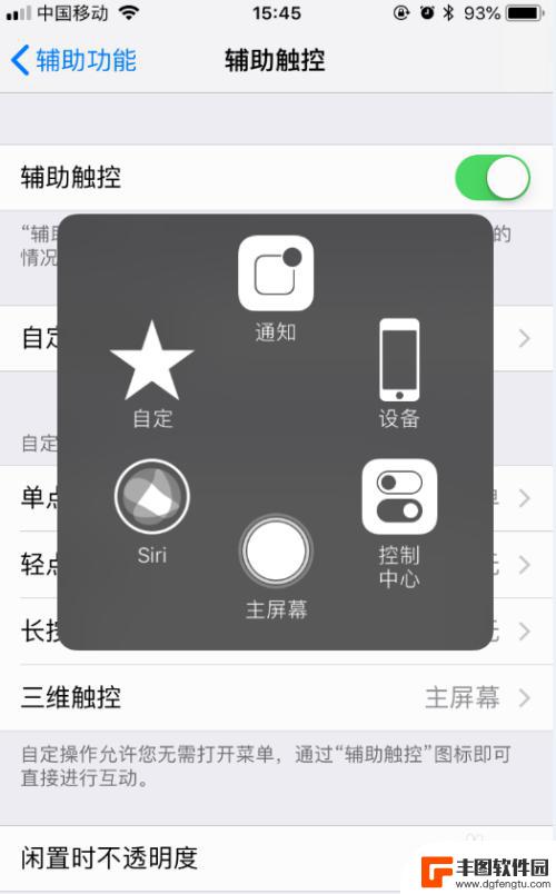 苹果手机的模拟键怎么设置 iPhone苹果手机虚拟home键设置方法