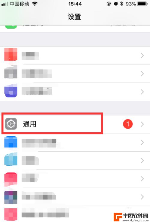 苹果手机的模拟键怎么设置 iPhone苹果手机虚拟home键设置方法