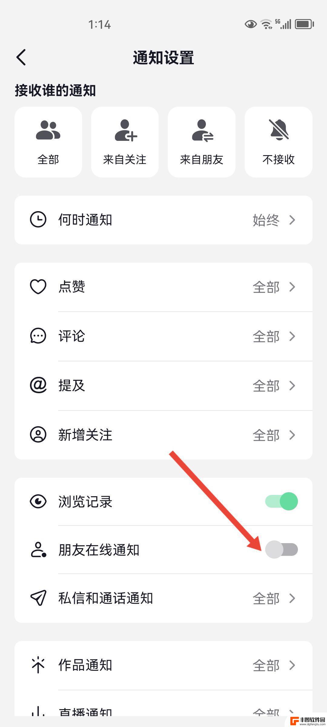 抖音怎么关闭上线提示好友(抖音怎么关闭上线提示好友在线)