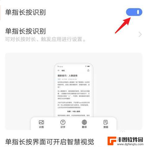 vivo长按屏幕功能怎么关闭 vivo手机长按屏幕识别关闭方法