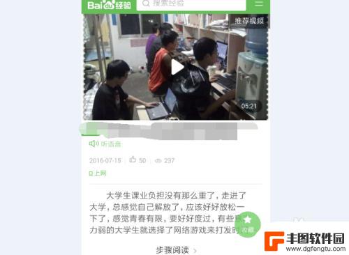 ipad浏览器怎么设置成电脑模式 手机浏览器如何切换为电脑模式