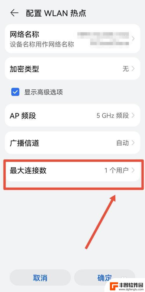 华为手机热点怎么限制人数 华为手机热点个数设置
