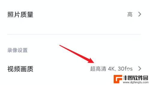 怎么拍摄小米手机视频 小米手机相机拍摄视频分辨率设置方法