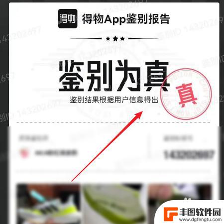 怎么确定买的是不是正品 怎么通过防伪码查是不是正品