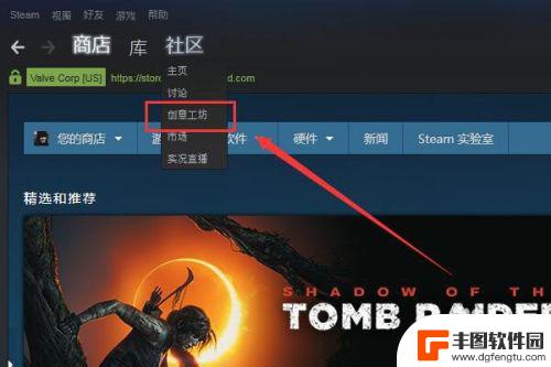 steam创意工坊上不去 steam创意工坊和愿望单无法打开的最新解决方案