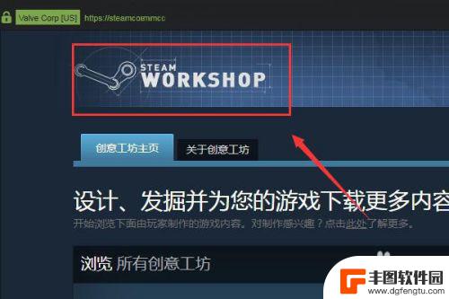 steam创意工坊上不去 steam创意工坊和愿望单无法打开的最新解决方案