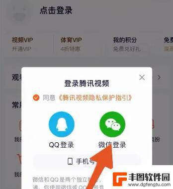 手机腾讯vip怎么分享给朋友一起使用 腾讯视频怎么将会员分享给好友