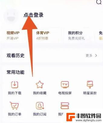 手机腾讯vip怎么分享给朋友一起使用 腾讯视频怎么将会员分享给好友