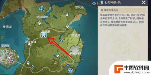 原神地图北面怎么解锁 原神蒙德城后面地图怎么到达