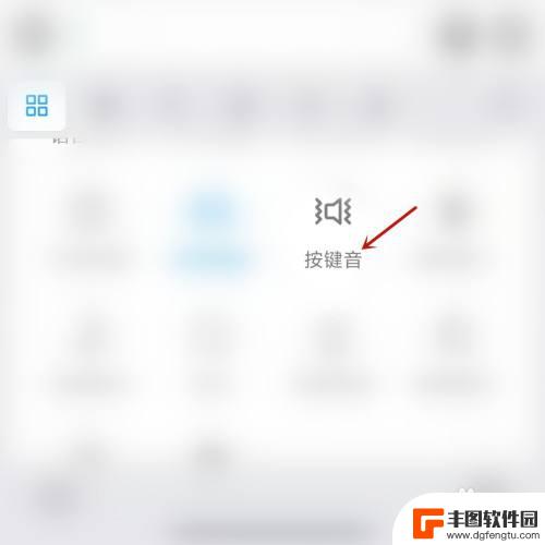 小米手机输入按键音怎么关掉 如何在小米手机上关掉按键音