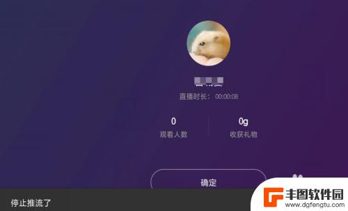 手机企鹅直播怎么直播 如何在企鹅直播平台上开直播