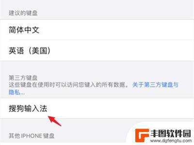 苹果手机的输入法切换 苹果手机如何切换输入法的快捷方式