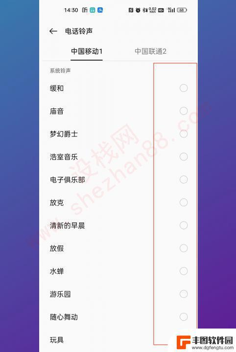 oppo 铃声设置 oppo手机铃声设置教程