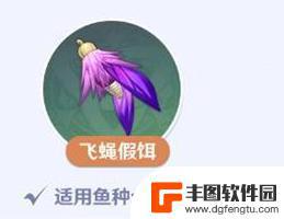 怎么做饵料原神 《原神》鱼饵合成方法