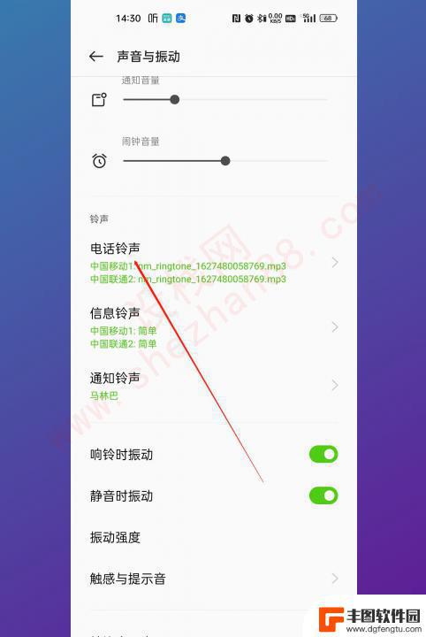 oppo 铃声设置 oppo手机铃声设置教程